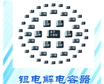 立?。↙ELON)鉭電解電容47UF 16V